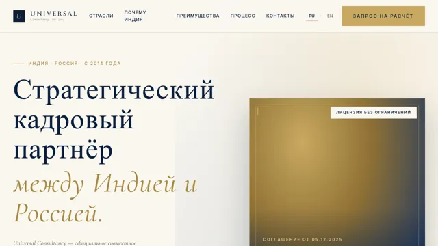 Universal Consultancy
